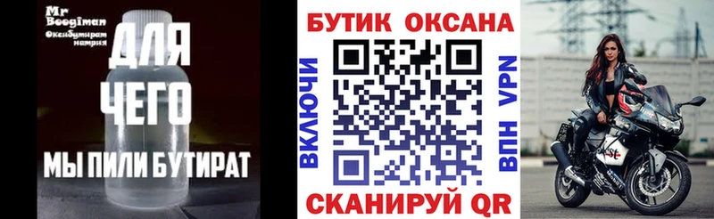 ссылка на мегу как зайти  Дедовск  Бутират оксибутират 