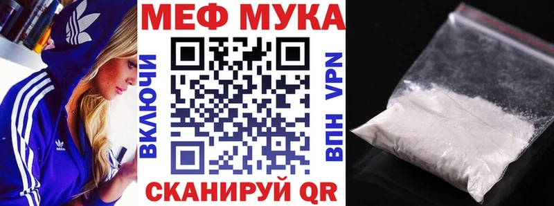 МЯУ-МЯУ mephedrone Дедовск