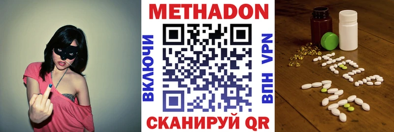 Метадон белоснежный  Дедовск 